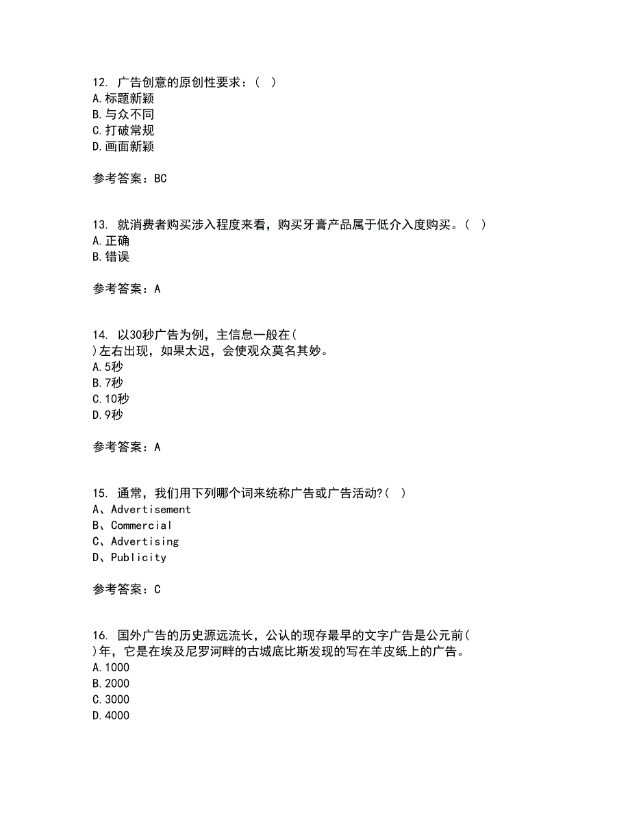 南开大学21秋《广告学原理》在线作业二满分答案63_第4页