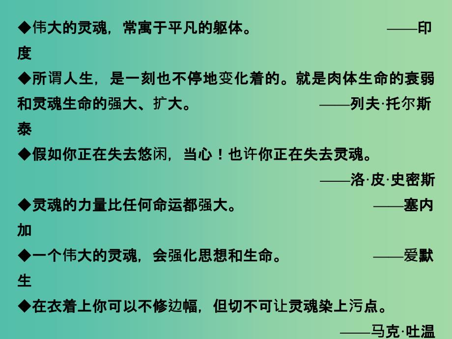 高中语文 专题三 月是故乡明 3.4 前方课件 苏教版必修1.ppt_第4页