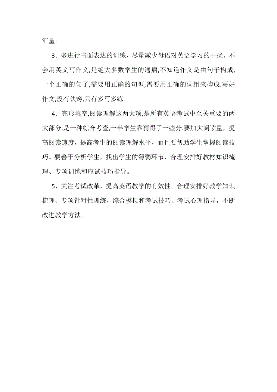 冀教版八年级英语试卷分析.doc_第4页