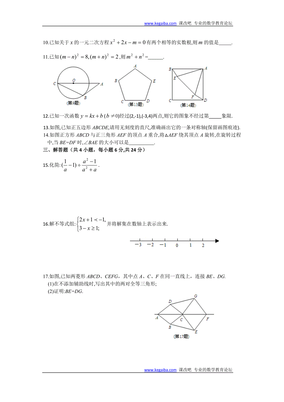 江西省2012年初中毕业暨中等学校招生考试数学试卷及答案.doc_第2页