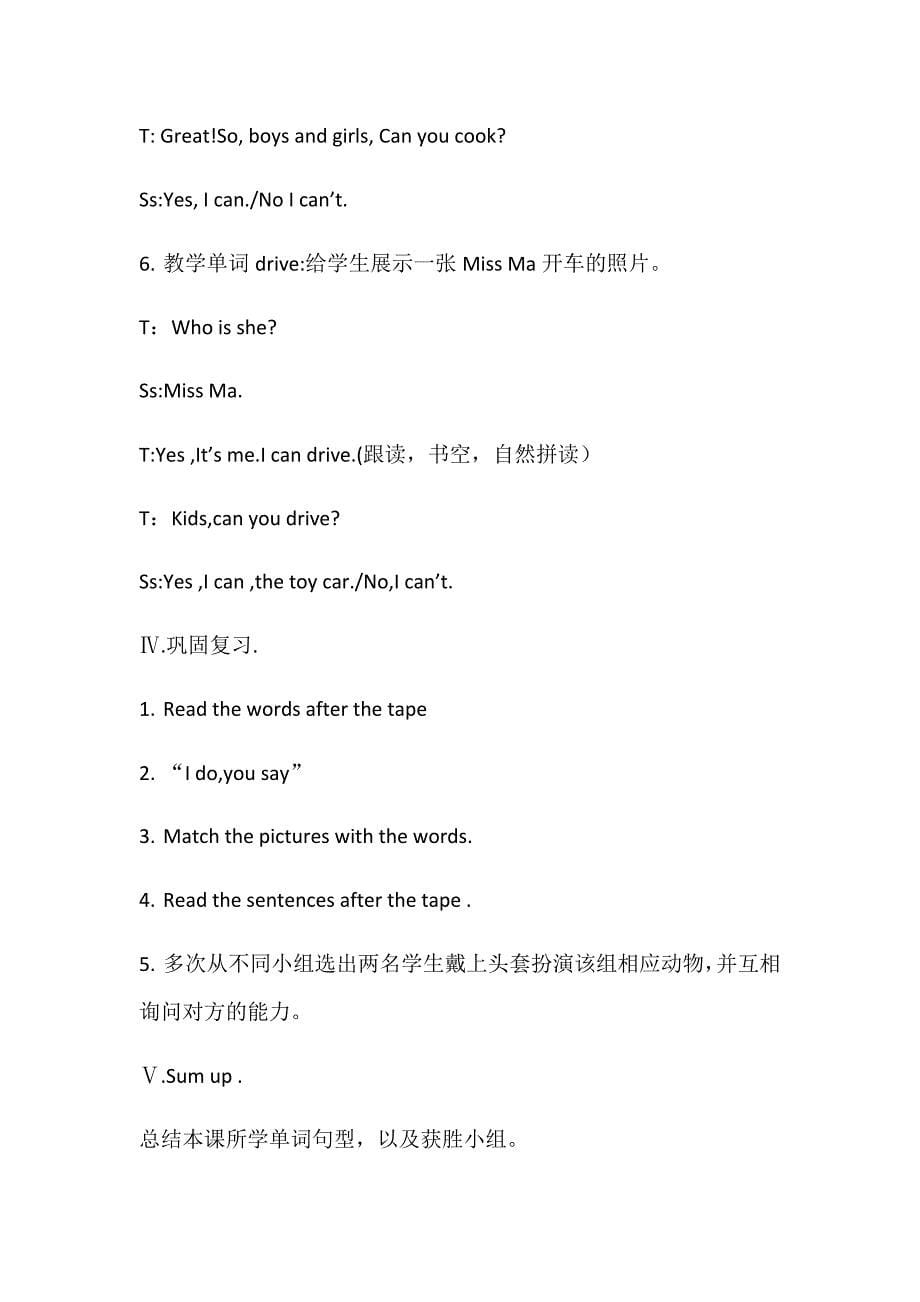 Lesson O Can You Fly[2].docx_第5页