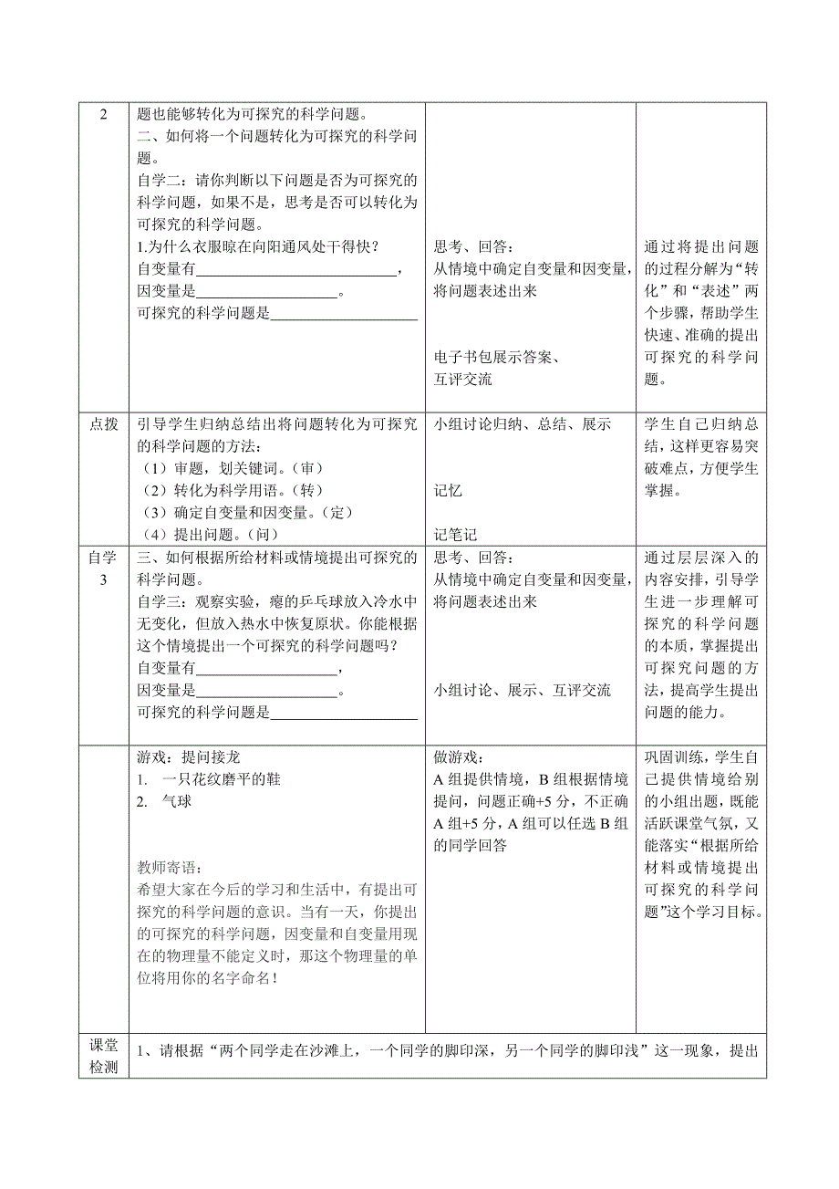 本章复习课35.docx_第3页