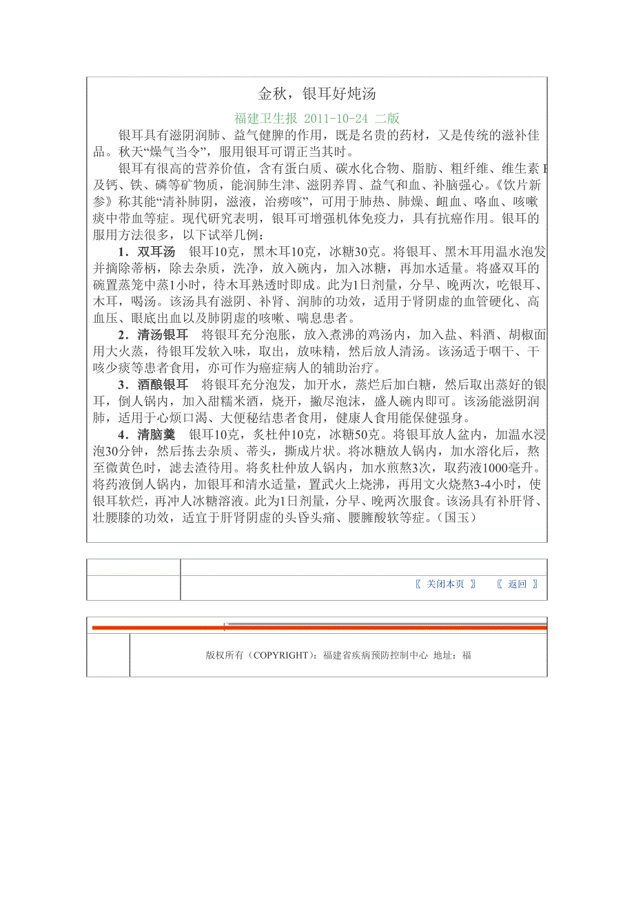 推迟大脑老化有招数.doc_第4页