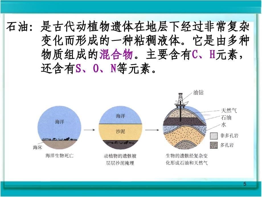 热量与燃料教学设计_第5页