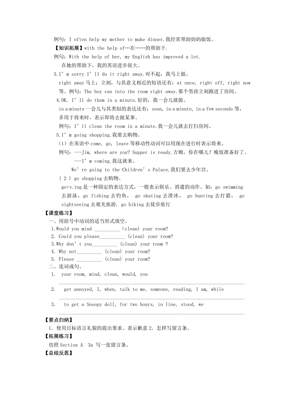 Unit7 Section A 3a_第2页