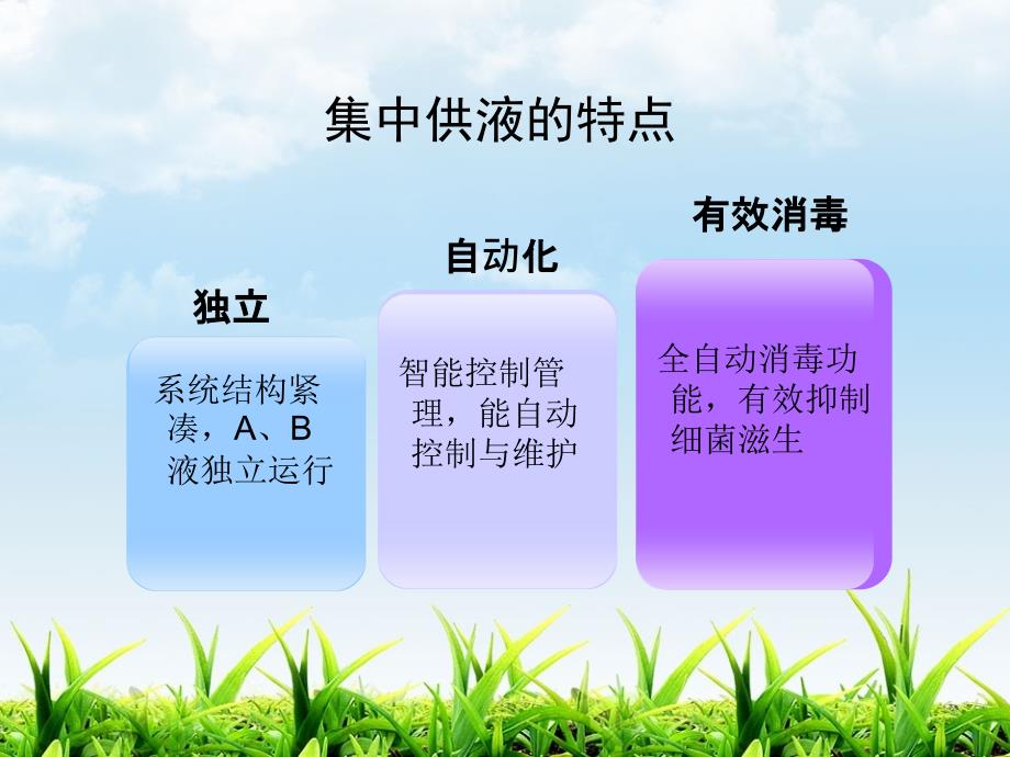 《集中供液系统》PPT课件_第5页