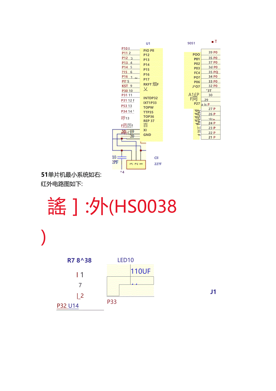 单片机大作业简易红外遥控小车设计_第4页