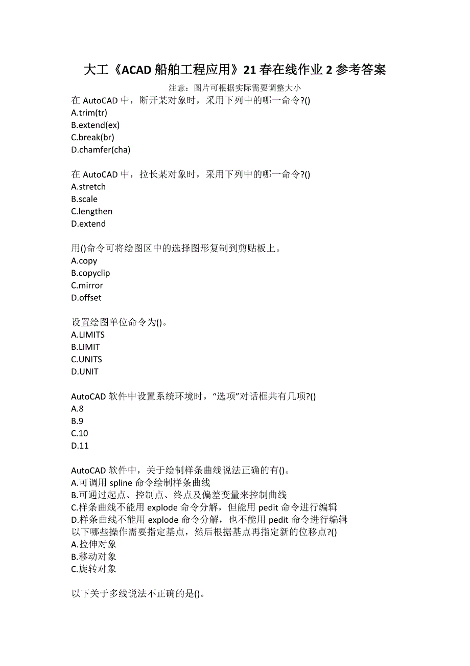 大工《ACAD船舶工程应用》21春在线作业2参考答案_第1页