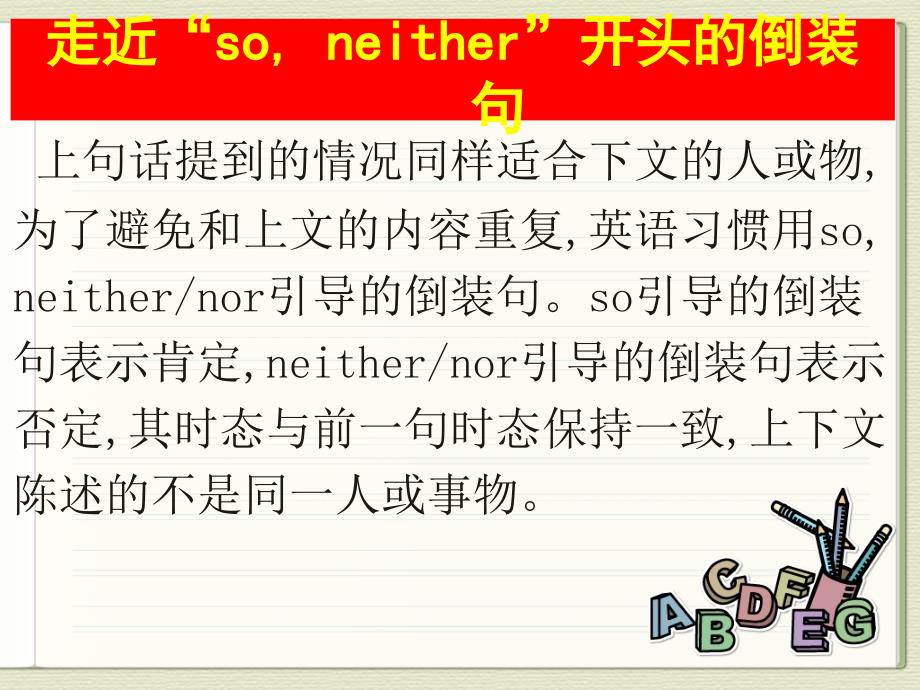 so,neither倒装句知能互动_第2页