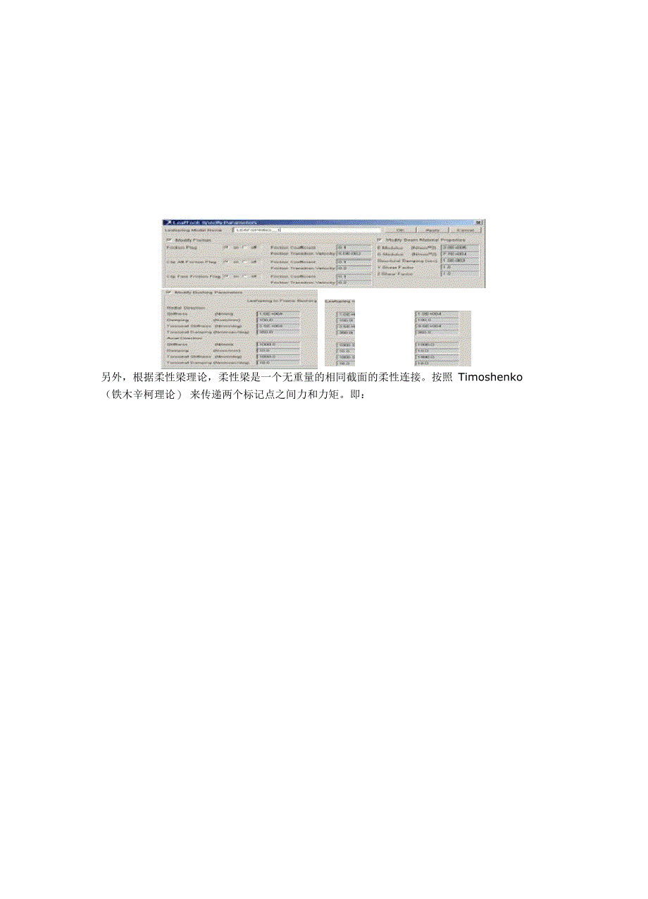 Leafspring 板簧模型调校_第4页