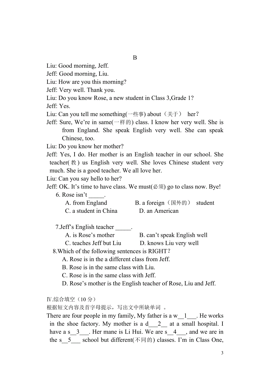 七年级上册英语试卷_第3页