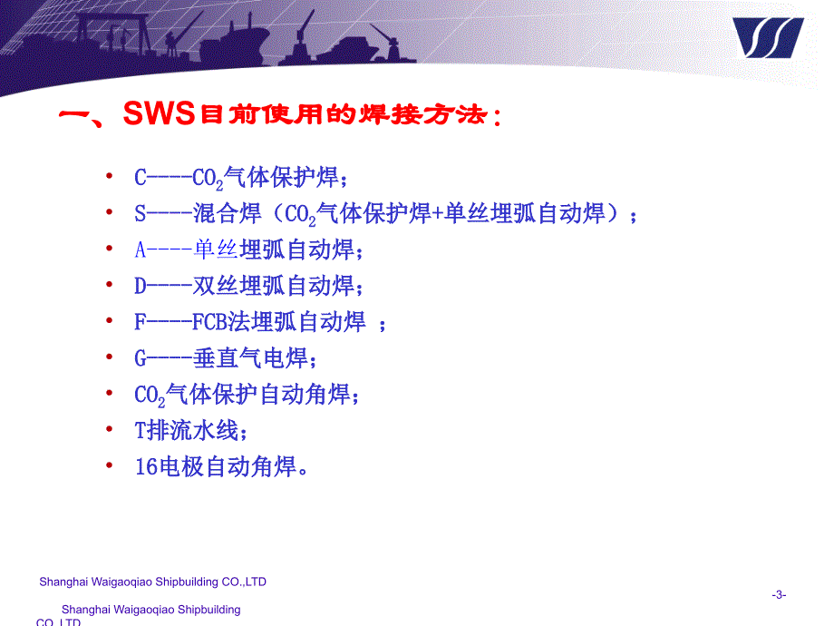 焊接坡口形式选用规定和焊脚高度的课件_第3页