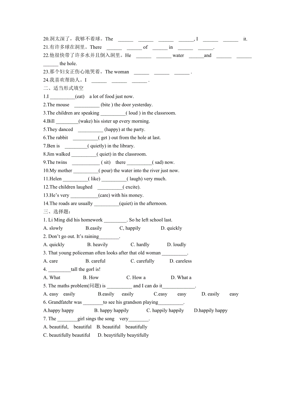 六下第一单元知识细目.doc_第3页