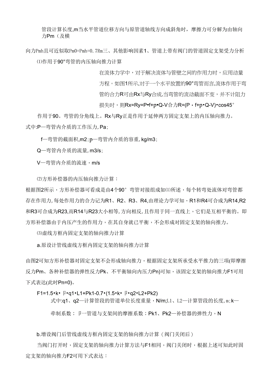 SolidWorks支架受力分析报告_第3页