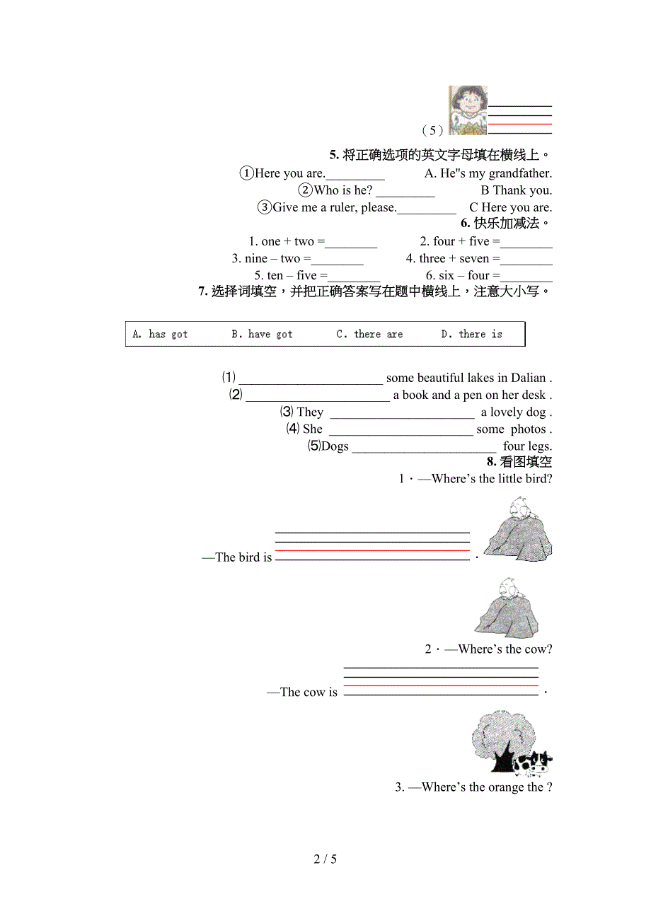 一年级北师大英语下册填空题教学知识练习_第2页