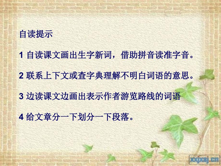 记金华的双龙洞ppt_第3页