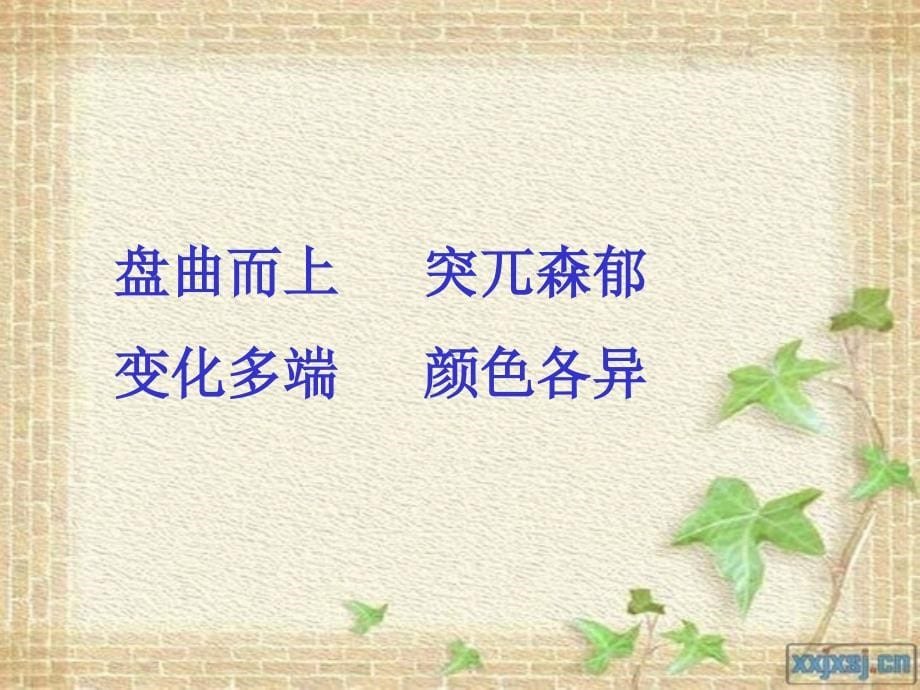 记金华的双龙洞ppt_第5页