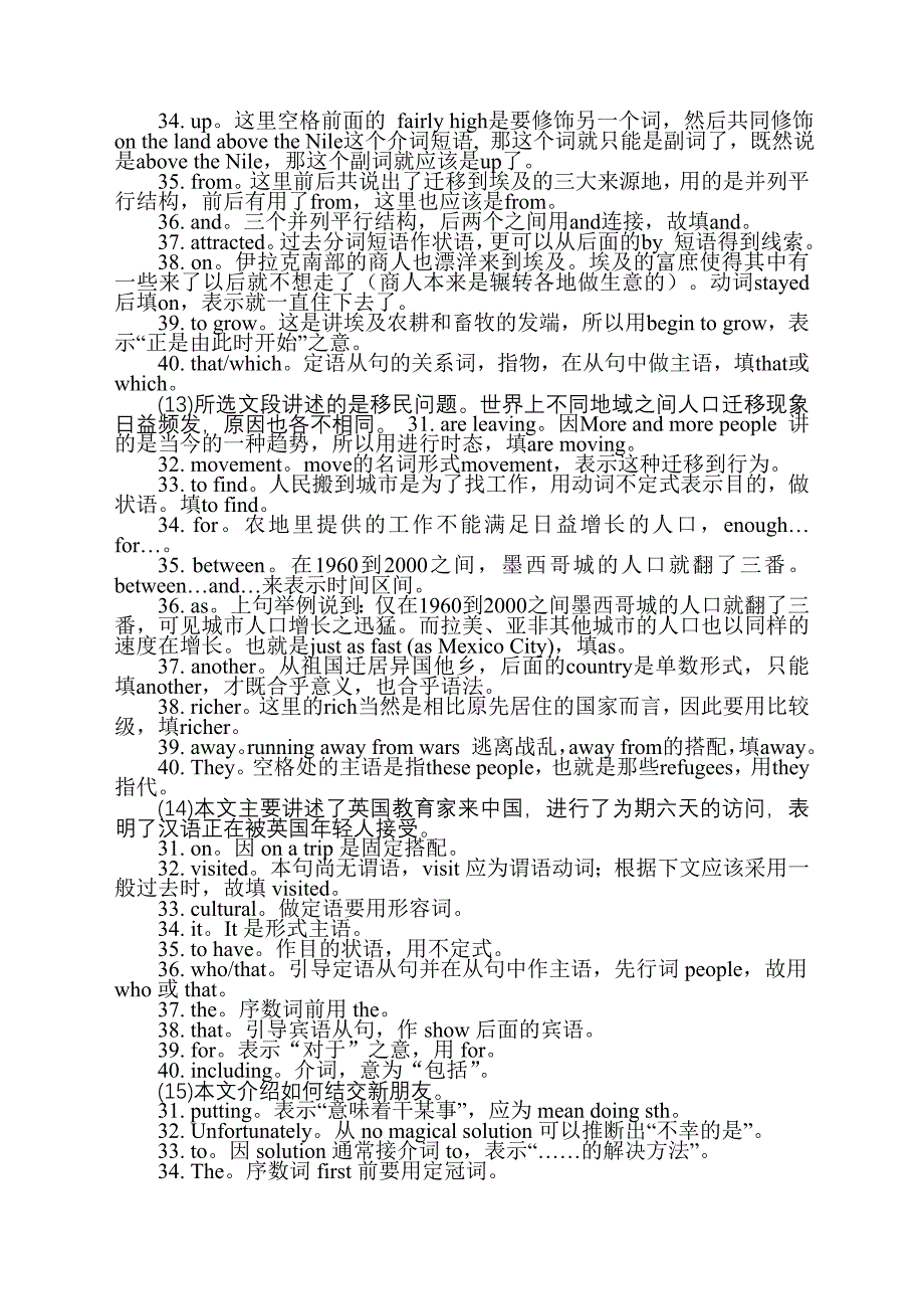 高考英语语法填空专题模拟练习和答案_第5页