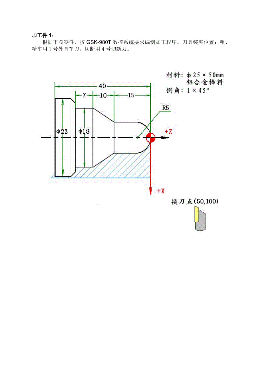 数控车床加工件零件图及编程程序.doc_第1页