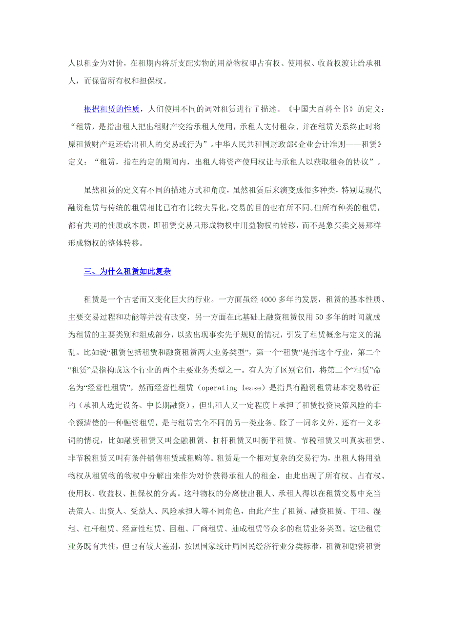 汽车四S店平行业务讲座_第2页