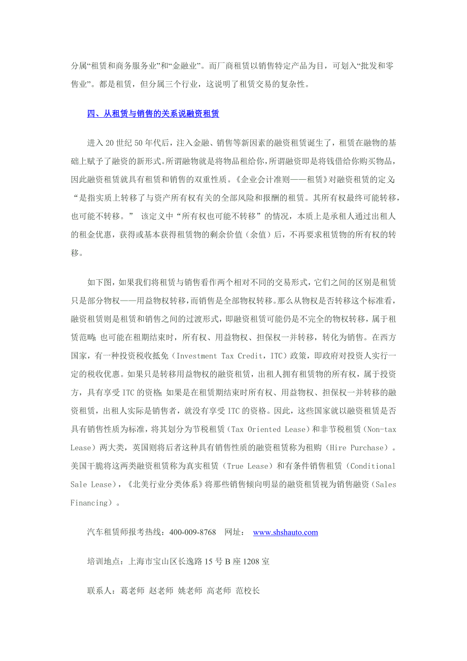 汽车四S店平行业务讲座_第3页