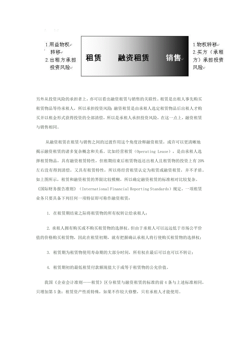 汽车四S店平行业务讲座_第4页