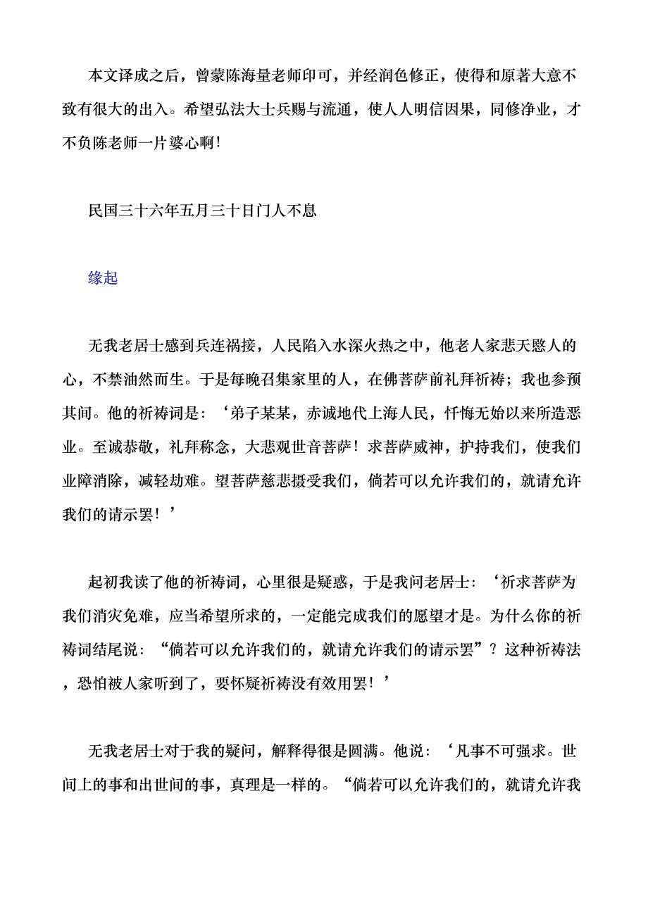 可许则许_第4页