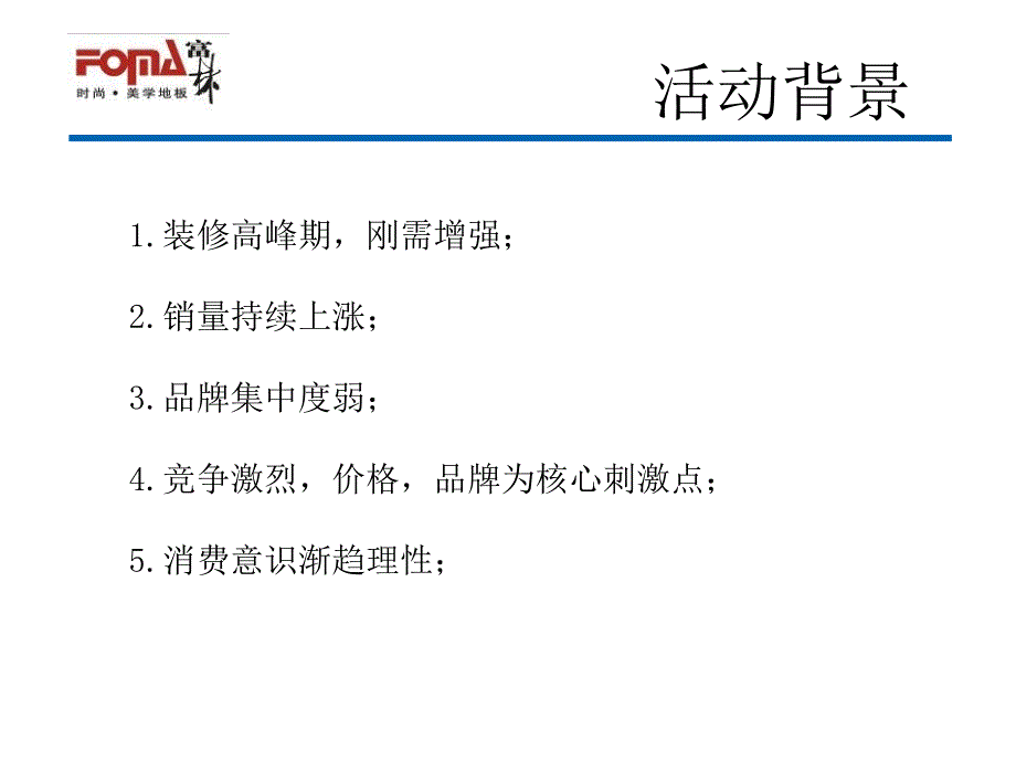 5.1活动方案策划简案(全国通用版本)_第2页