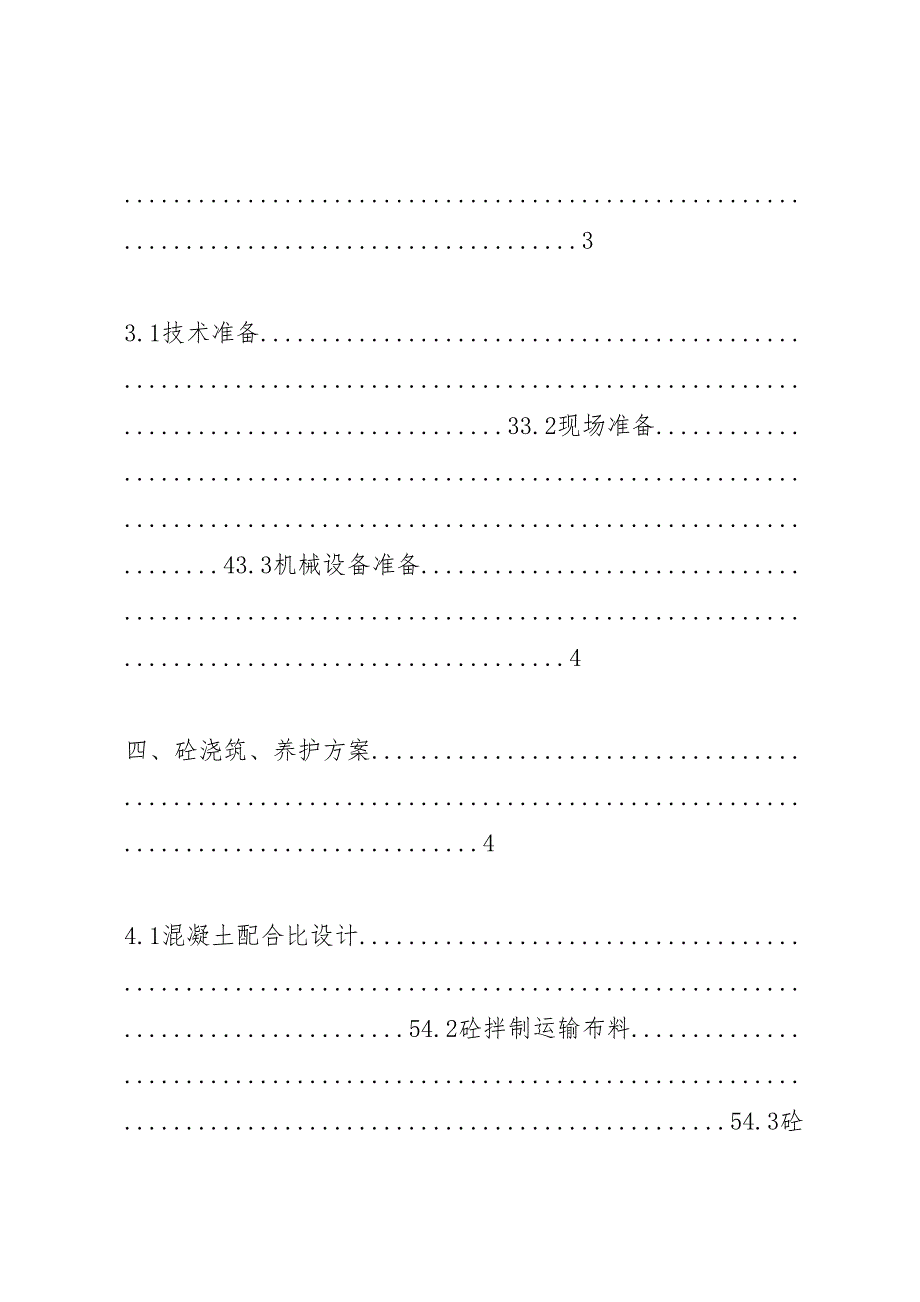 现浇箱梁及跨既有公路施工安全方案_第2页