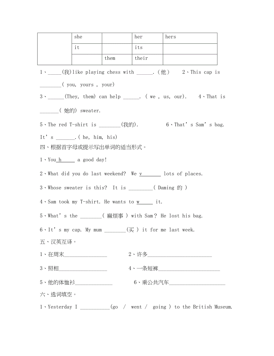 外研版五年级英语上册M34测试题(DOC 5页)_第2页