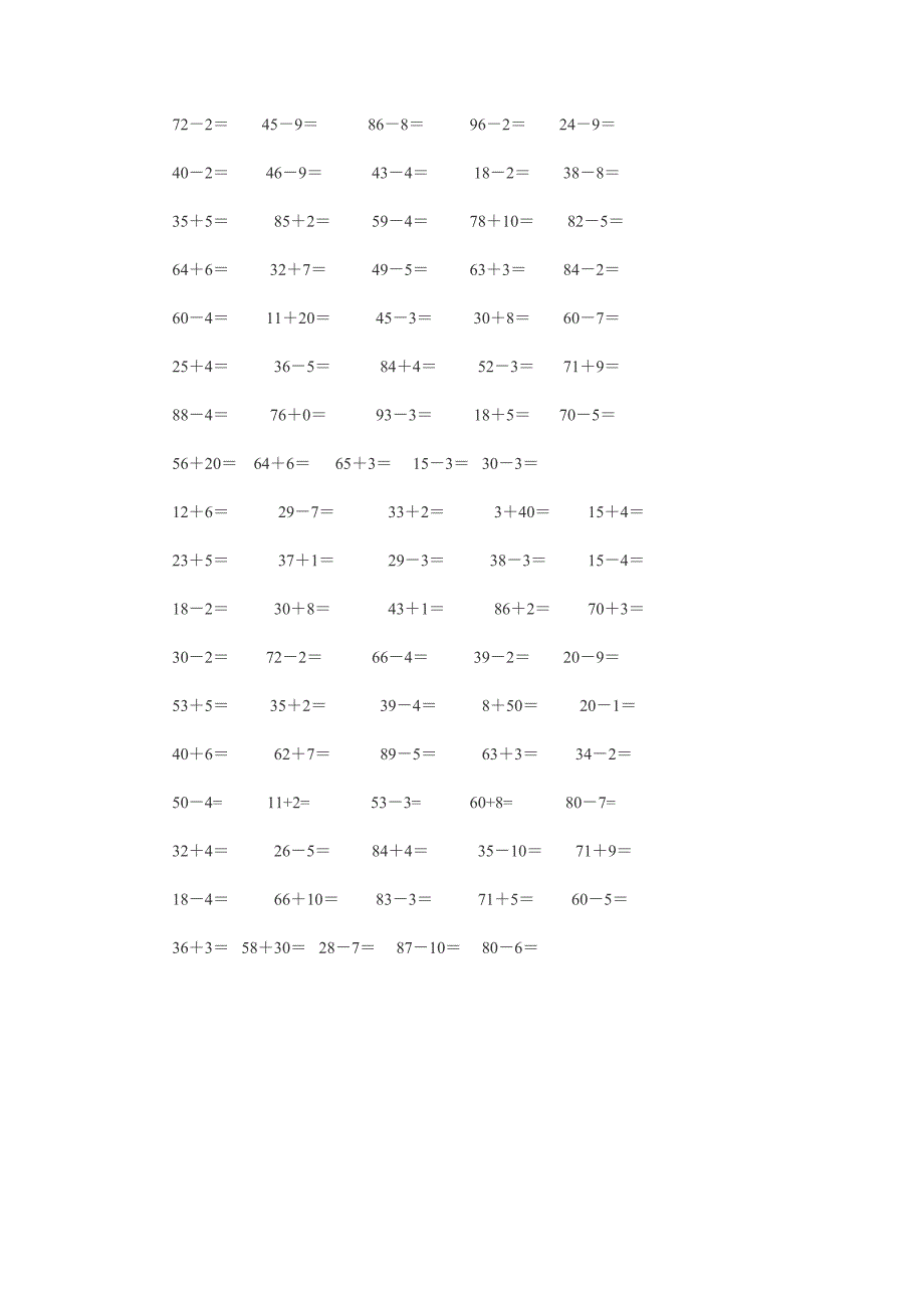 人教版小学一年级数学下册口算题1_第3页