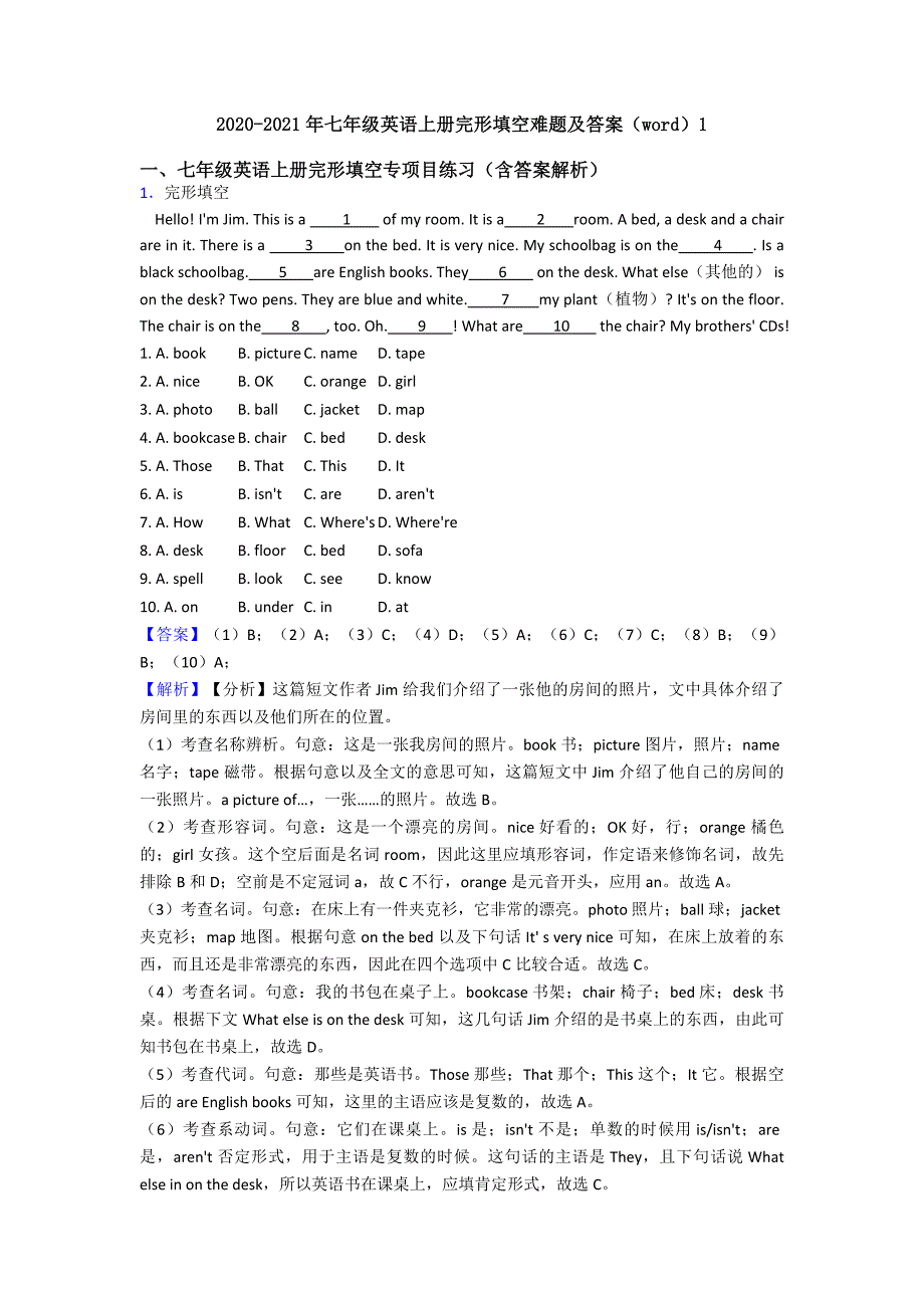 2020-2021年七年级英语上册完形填空难题及答案(word)1.doc_第1页