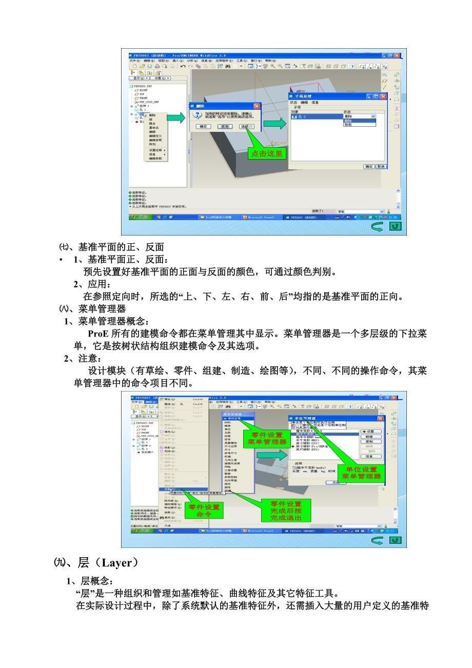 第 四 讲讲高_第5页