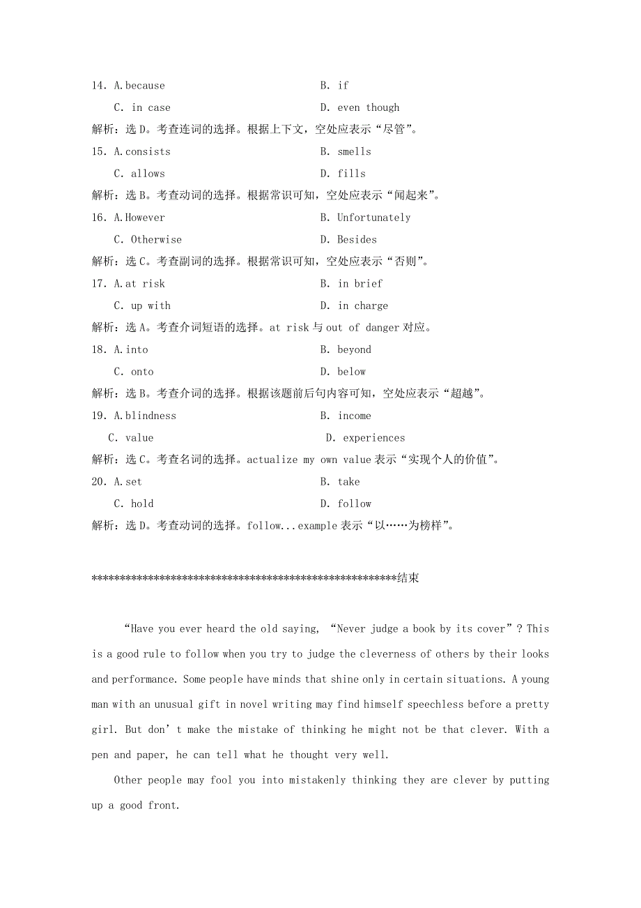 江苏省无锡市2014高考英语一轮 完形填空和阅读理解精品训练（4）_第3页