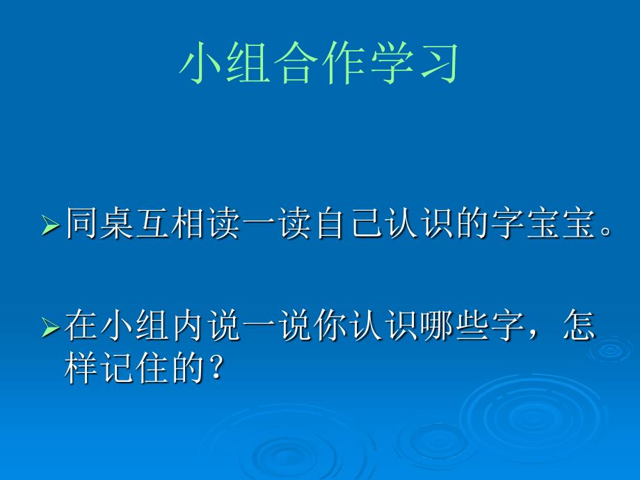 我在街上识汉字_第5页