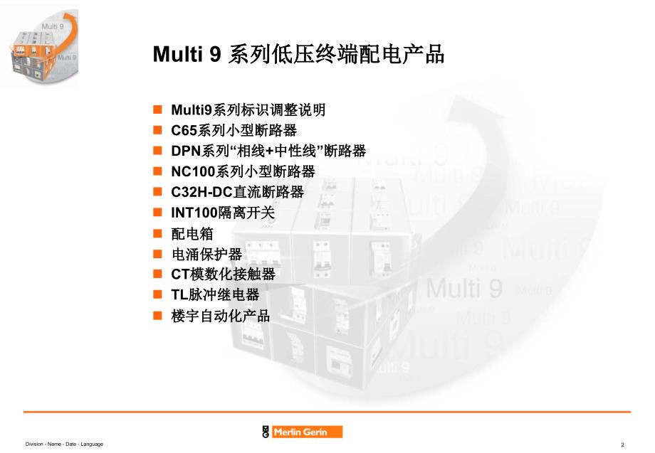 multi9V1-综合教程_第2页