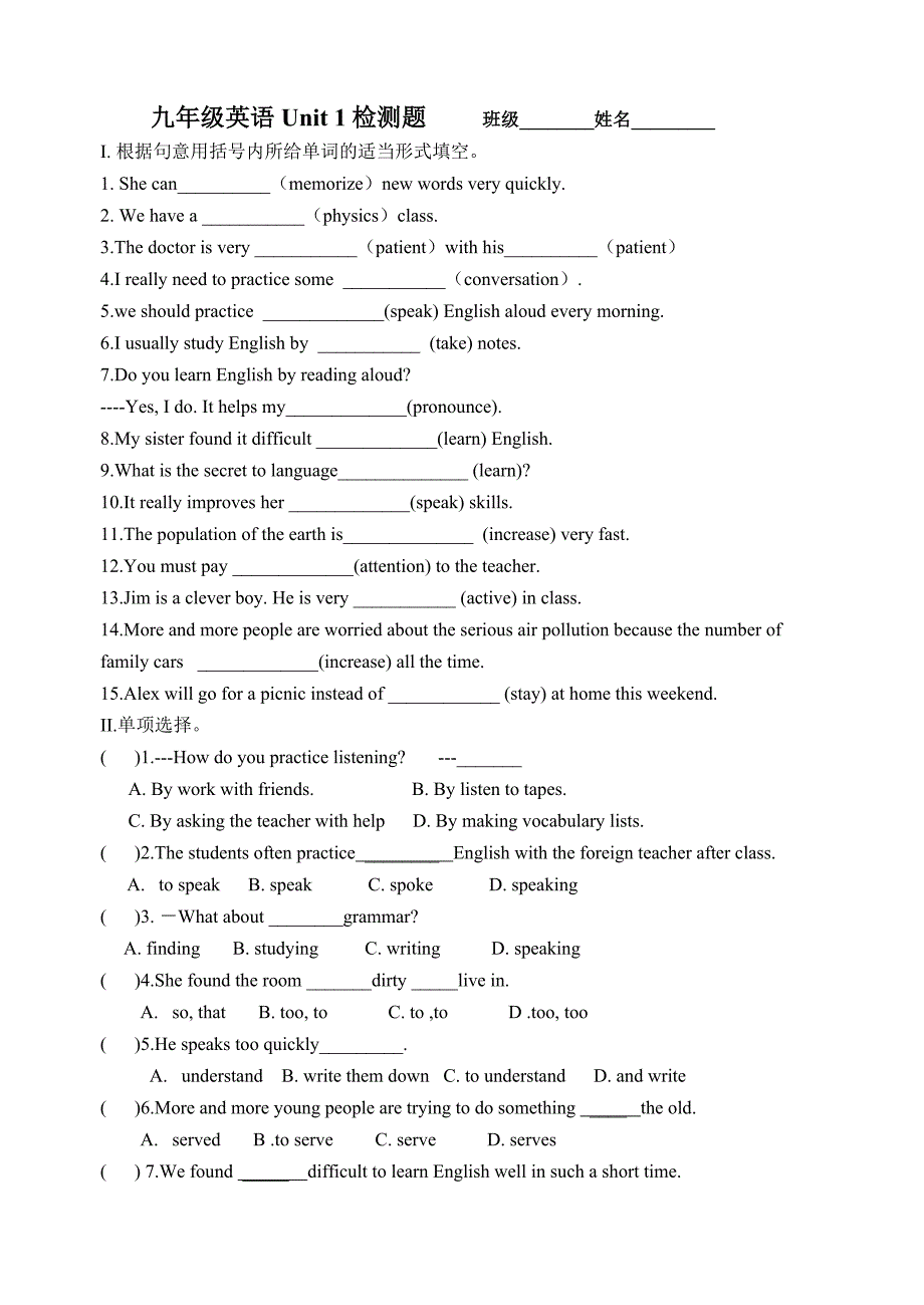 九年级英语导学案第一单元_第3页