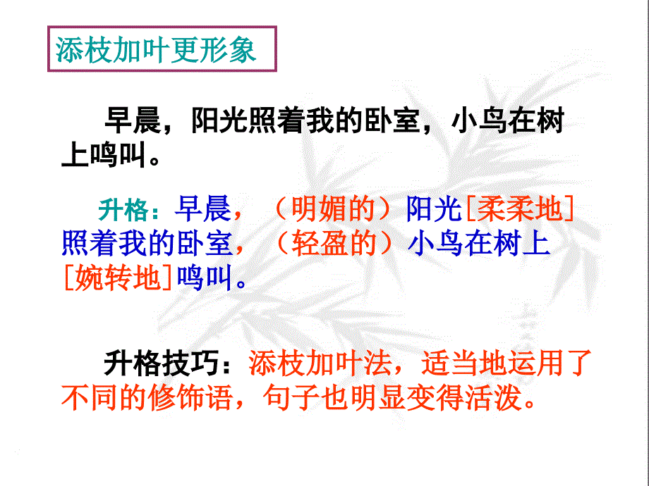 记叙文升格训练概要课件_第4页