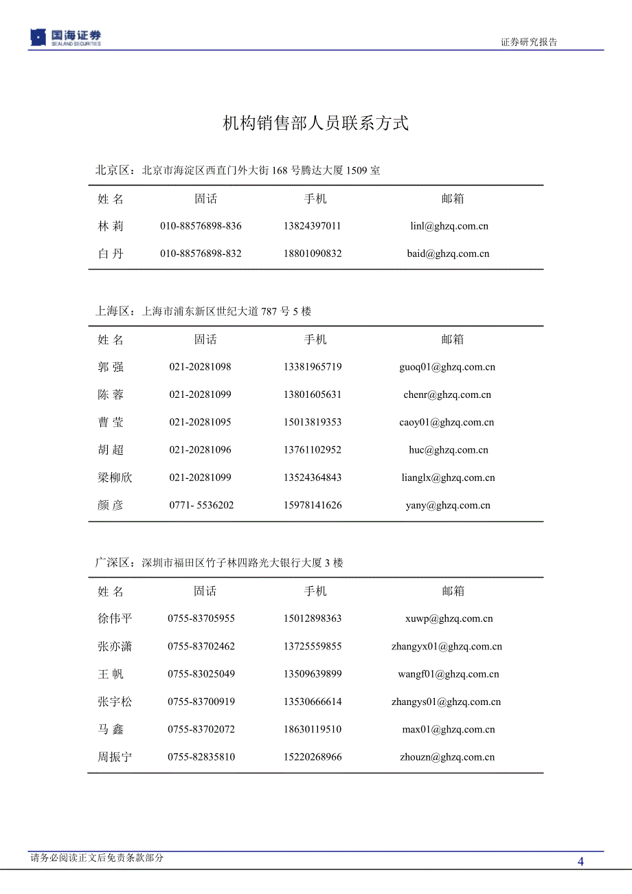 江淮汽车(600418)1月持续上量,期待SUV爆发130207_第4页