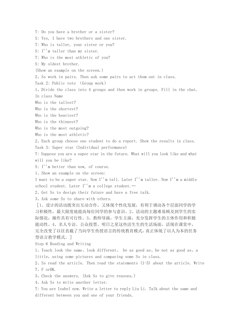 八年级英语教学案例_第3页