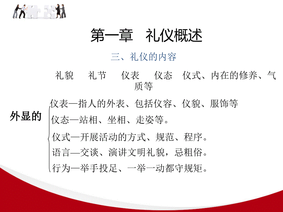 公司前台接待礼仪培训模板_第4页