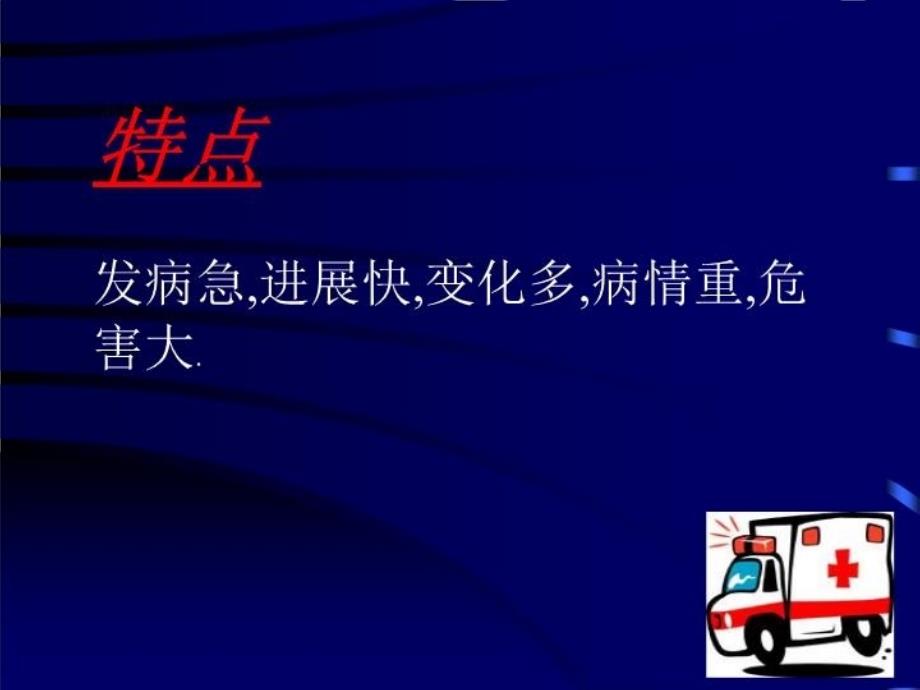 最新外科急腹症的诊断和鉴别诊断ppt课件_第4页