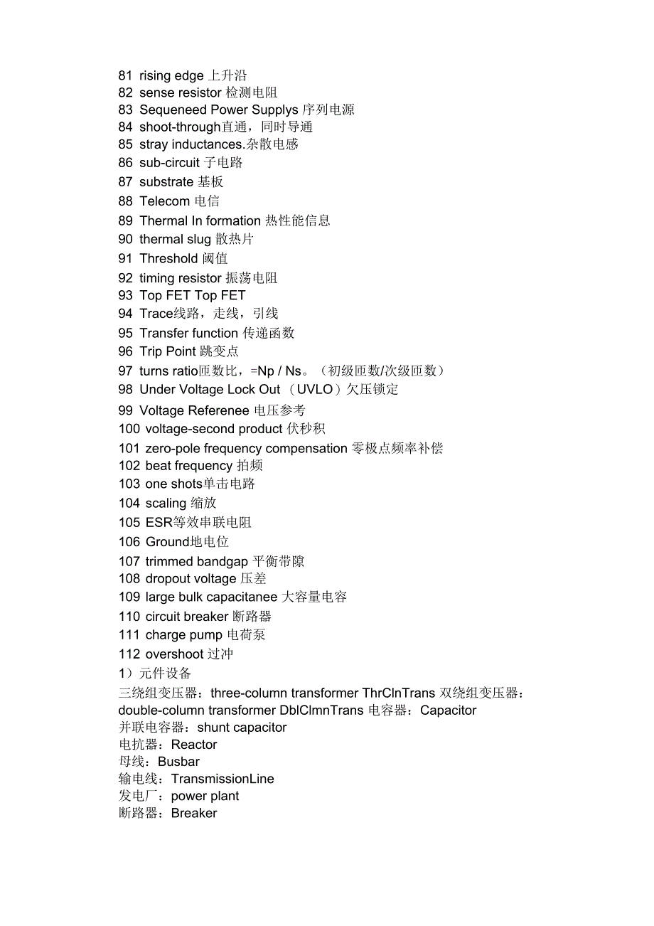 电子学英文术语_第3页