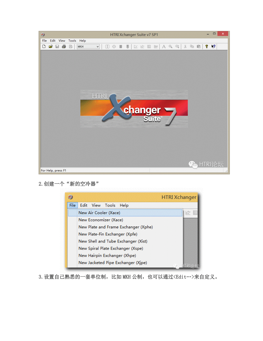 HTRI空冷器教程_第2页