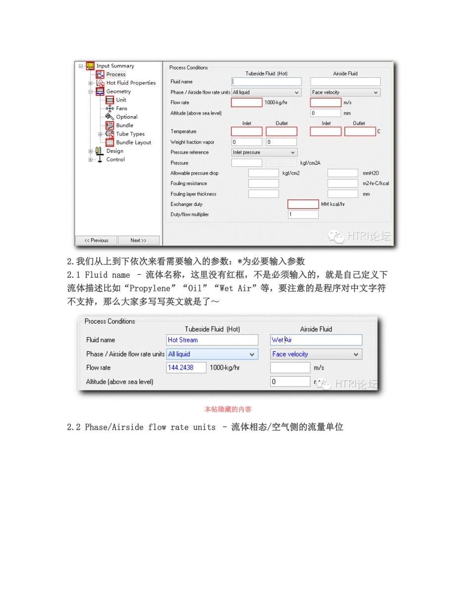 HTRI空冷器教程_第5页