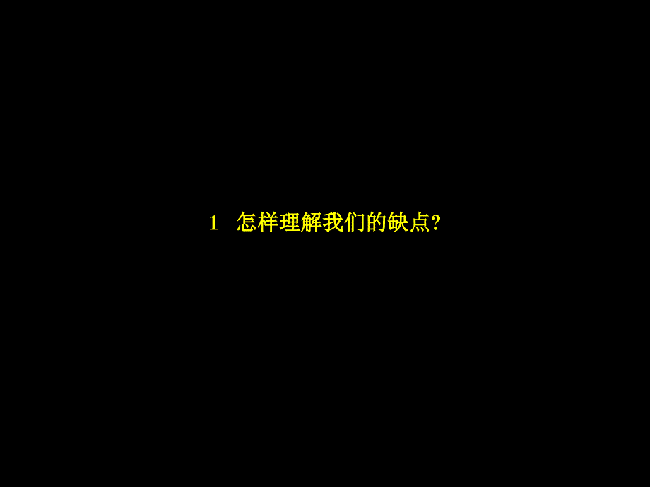 青铜骑士中海整合策略半山溪谷提案_第3页