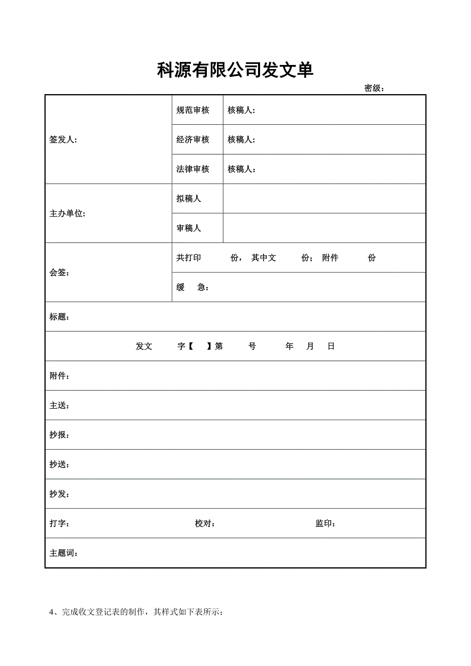 《商务办公技能》在线考试(开卷)答案_第3页