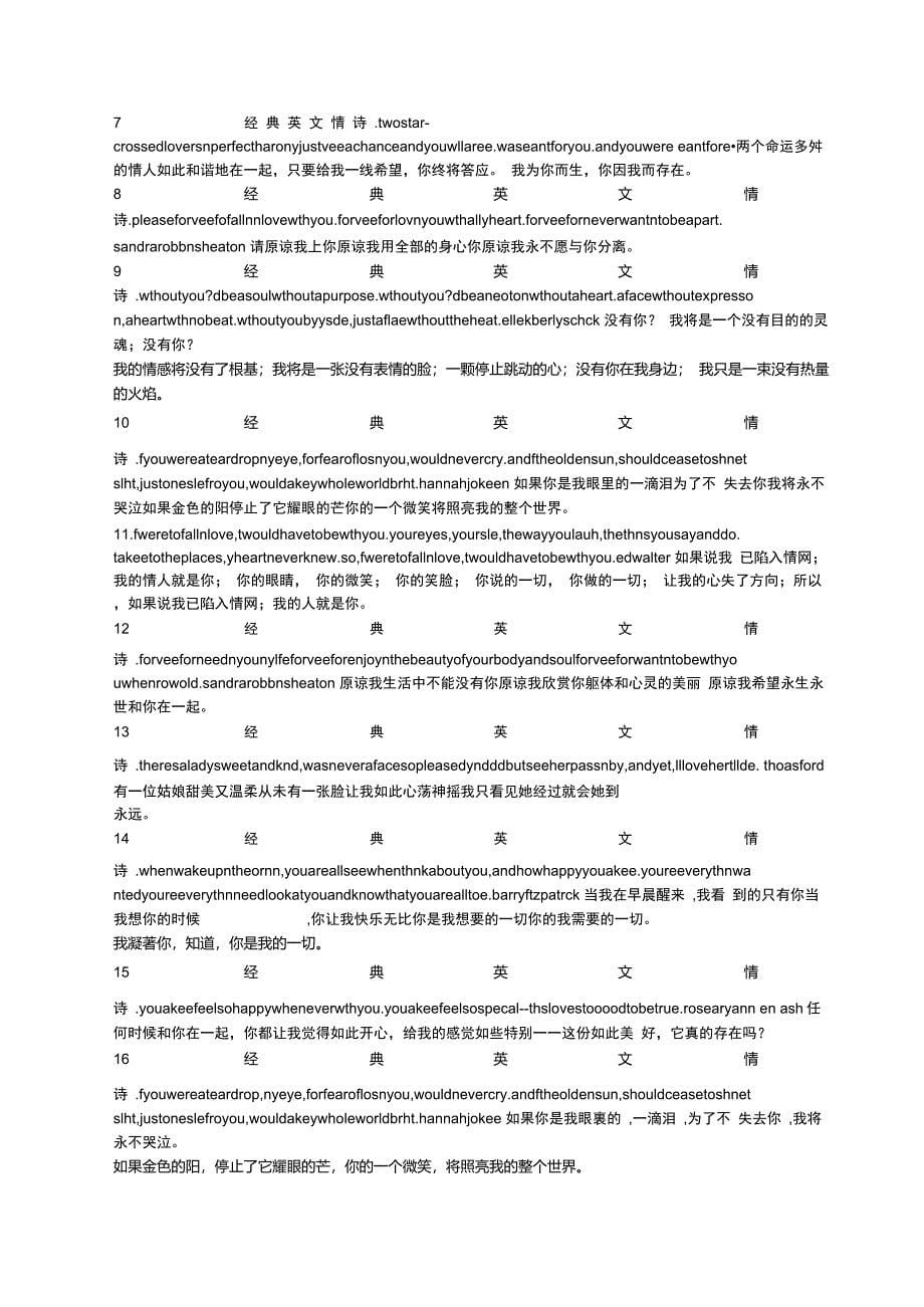 经典英文诗歌品读_第5页