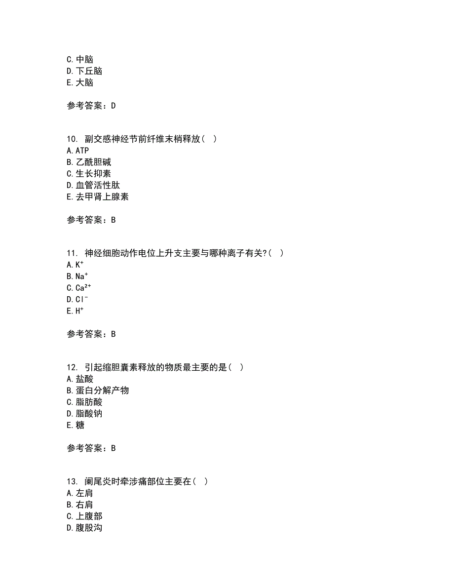 北京中医药大学21春《生理学B》在线作业一满分答案89_第3页