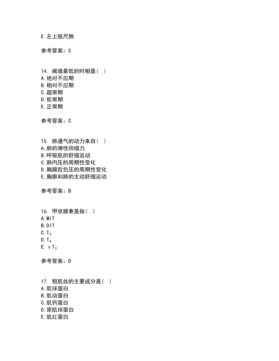 北京中医药大学21春《生理学B》在线作业一满分答案89_第4页